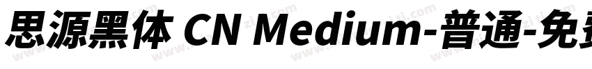 思源黑体 CN Medium-普通字体转换